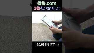 お年寄り向けタブレット　~還暦、古希でも使える～