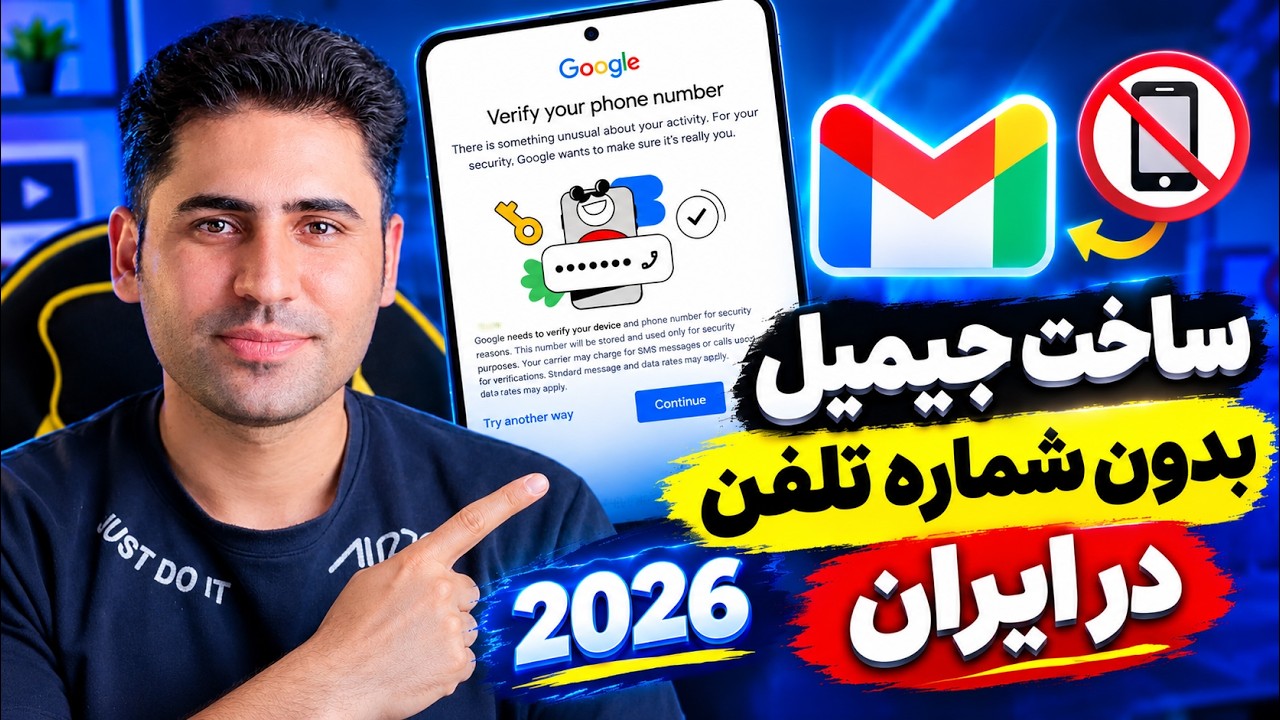 دیگه نمیشه توی ایران جیمیل ساخت ؟ روش جدید ساخت جیمیل 😍