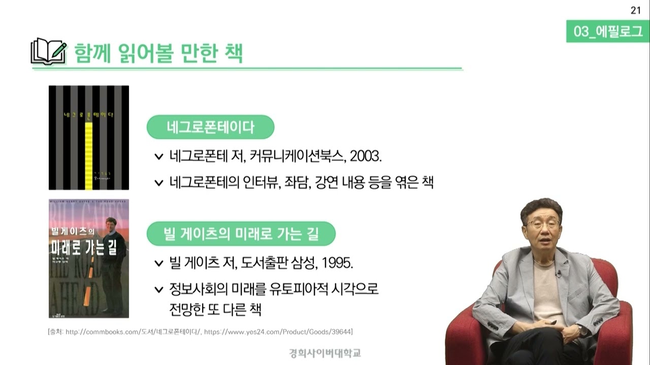 경희대학교 가상 크로마키 강좌