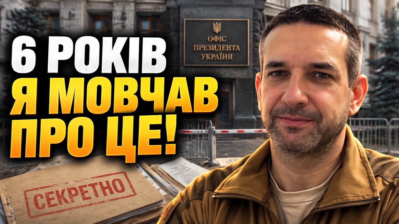 ⚡ СТАДНІК: Влада перейшла червоні лінії! Ексочільник ОДА видав правду про те