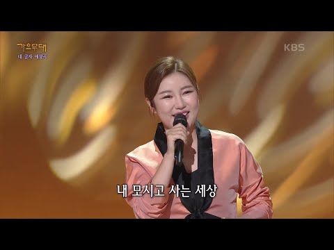 송가인 - 처녀 농군[가요무대]220523