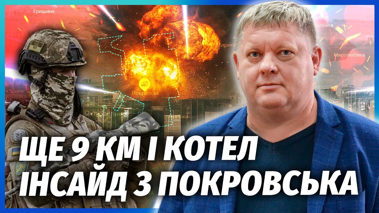 ❗️ГЕНЕРАЛИ БРЕШУТЬ ЗЕЛЕНСЬКОМУ ПРО ПОКРОВСЬК! Буде як у Суджі? ВТЕЧА ЗСУ, КИ