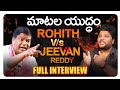 Battle Of Words Armoor Jeevan Reddy Vs Khullam Khulla Rohith Full Interview Bhala Media