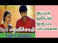 திருமதி பழனிச்சாமி Thirumathi Palanisamy ஒரு பட பா�