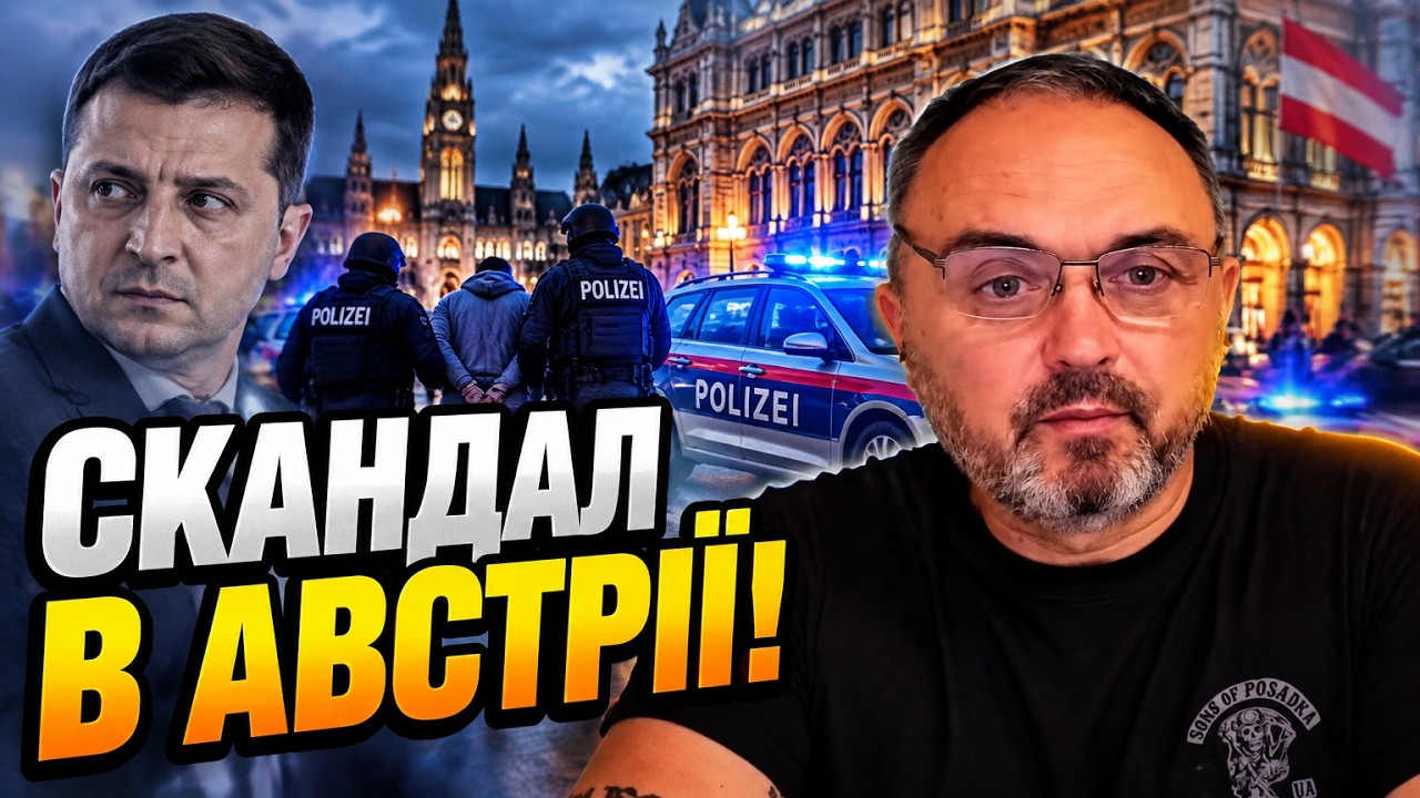 ⚡ЛАПІН: Спливли шокуючі деталі про затримання бійців ГУР в Австрії! Хто відд