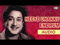 Neeye Unakku Endrum Audio Song Bale Pandiya Sivaji Ganesan Classic Hits