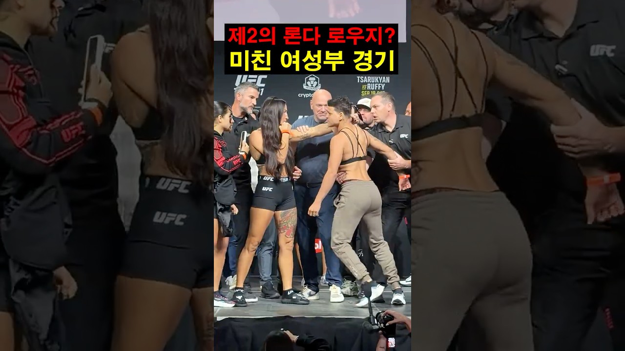 제2의 론다 로우지??! 미친 여성부 경기 ㄷㄷ