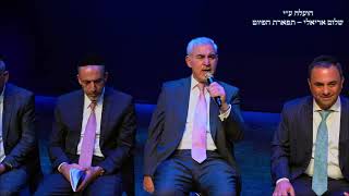 אני אשיר לך אחב אשופך המוסיקאי משה חבושה בליווי פייטני בהכ''נ הגדול עדס אודל הפקות ווקאלי - התמונה מוצגת ישירות מתוך אתר האינטרנט יוטיוב. זכויות היוצרים בתמונה שייכות ליוצרה. קישור קרדיט למקור התוכן נמצא בתוך דף הסרטון אני אשיר לך אחב אשופך המוסיקאי משה חבושה בליווי פייטני בהכ''נ הגדול עדס אודל הפקות ווקאלי - התמונה מוצגת ישירות מתוך אתר האינטרנט יוטיוב. זכויות היוצרים בתמונה שייכות ליוצרה. קישור קרדיט למקור התוכן נמצא בתוך דף הסרטון