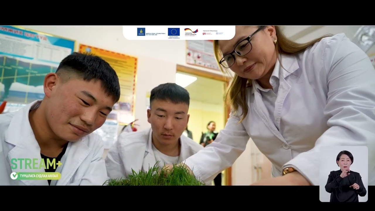 МАЛ ЗҮЙН ТЕХНИКЧ ТУРШЛАГА СУДЛАХ АЯЛАЛ – Study Tour on Animal Husbandry (STREAM+ Project)