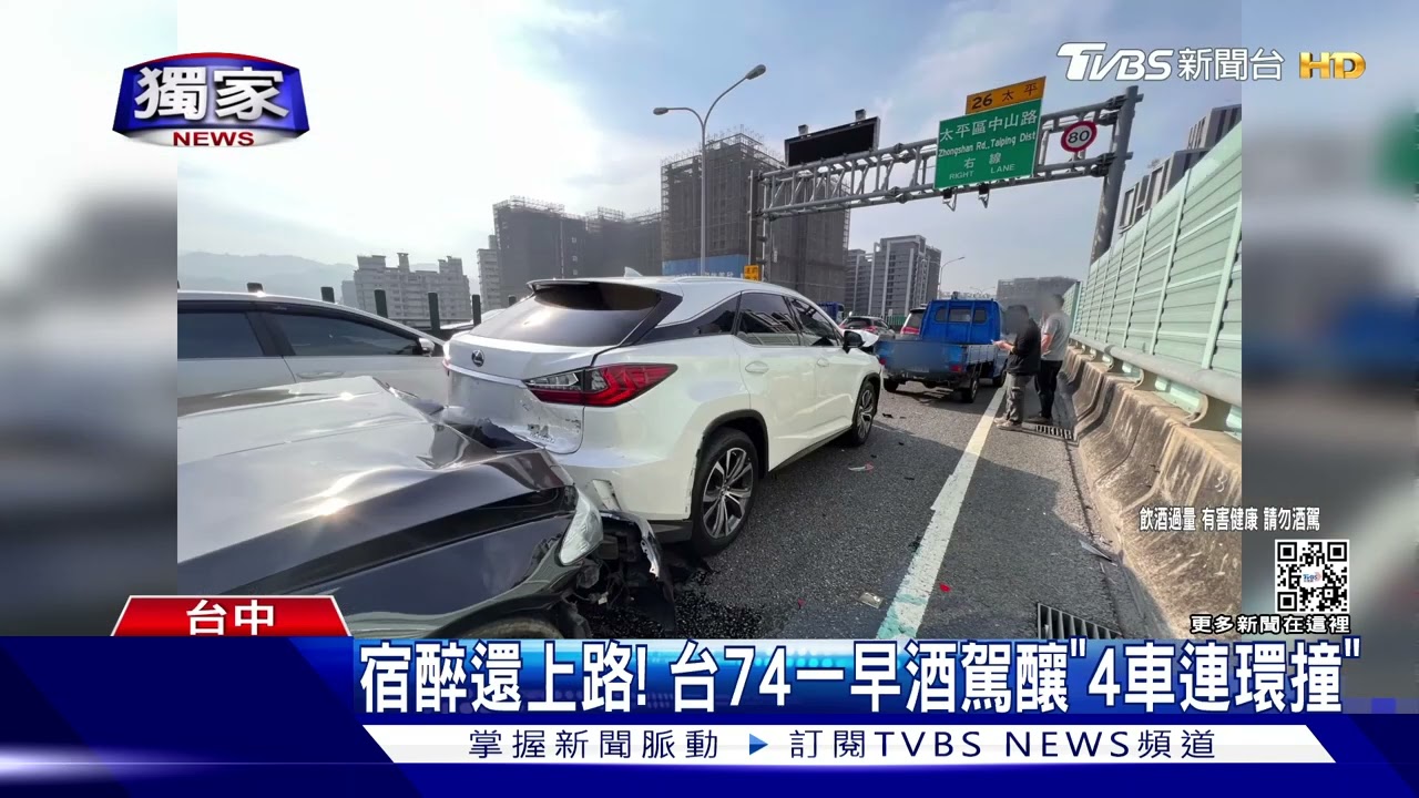 宿醉還上路！　台74一早酒駕釀「4車連環撞」