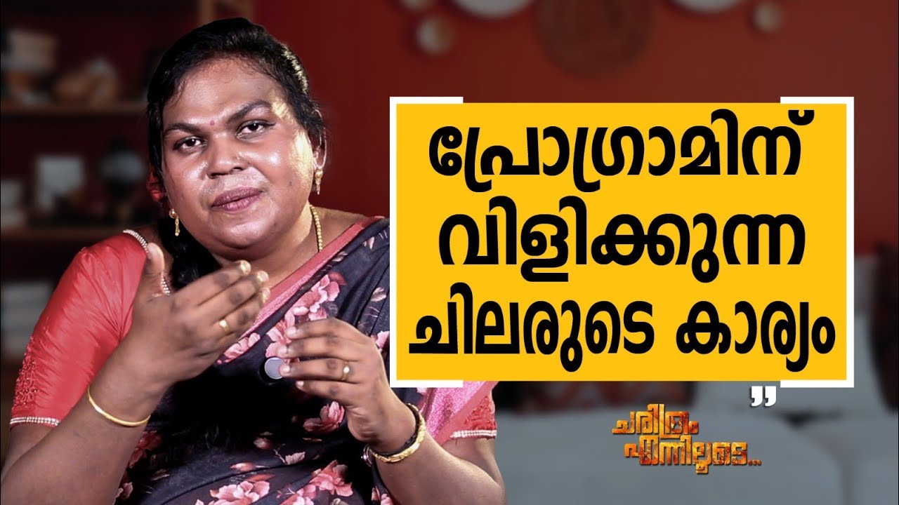 Vijayarajamallika - 08 | Charithram Enniloode | Vijayarajamallika | Safari TV