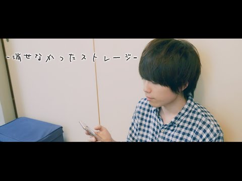 【CFE2019】STUDIO京都／笠原丈瑠「消せなかったストレージ」