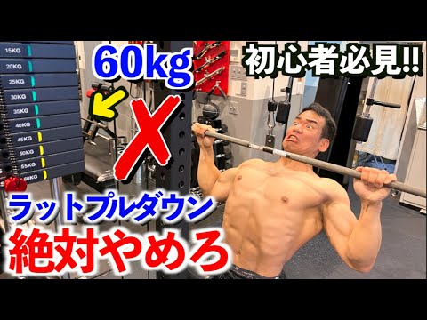 バックプーリーのオープングリップでのプルダウン – やり方とよくある間違い