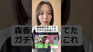 #恋愛 #恋愛相談 #モテる男