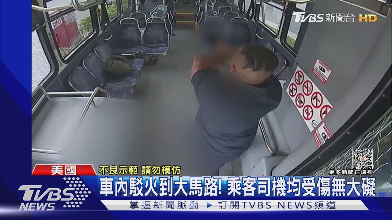 惹錯人GG了! 美乘客掏槍威脅反被司機狂轟