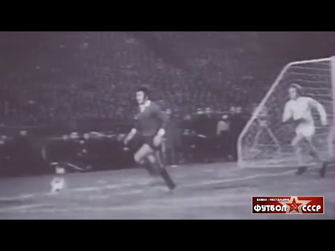 1973 Dynamo (Tbilisi) - Tottenham (London, England) 1-1 UEFA Cup, 1/8 finals, 1st leg