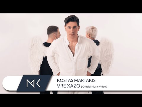 Κώστας Μαρτάκης - Βρε Χαζό (Official Music Video)