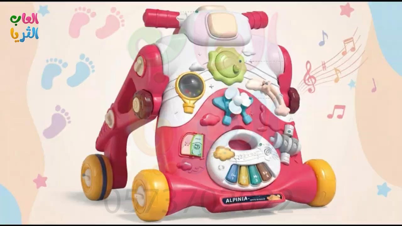  تعليم المشي التفاعلية 