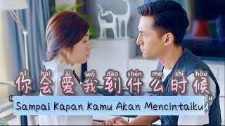 Download lagu 你会爱我到什么时候 - Ni Hui Ai Wo Dao Shen Me Shi Hou  - Lagu Mandarin Subtitle Indonesia - Lirik Terjemahan mp3
