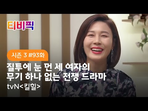 [티비픽] 홈쇼핑에서 벌어지는 세 여자들의 무기 하나 없는 전쟁 드라마 ‘킬힐‘, ‘우월한 하루‘, ‘국민동요 프로젝트 아기싱어‘ 다시보기