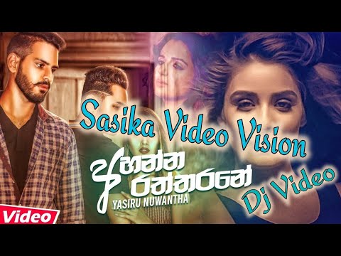 Ahanna Raththarane ( අහන්න රත්තරනේ ) New Dj Remix Video