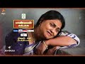 Pandian Stores 2 31st December 2025 To 3rd January 2026 Promo