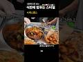 세븐틴 멤버별 식판에 음식 담는유형