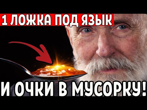 СЛЕПОТА ОТМЕНЯЕТСЯ! Великий Филатов спасал зрение этим НАПИТКОМ