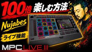 MPC Live III＆MIDI鍵盤LPK25セット】AKAI(アカイ) ／ MPC Live