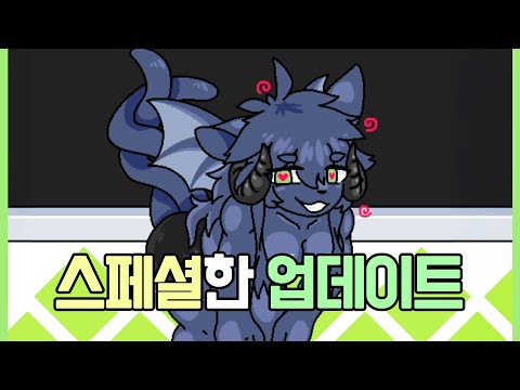 [ENG sub] Changed Special New Update 25.12.03