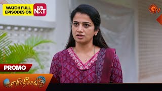 Download lagu Ethirneechal Thodargiradhu - Promo | 22 Dec 2025 | Tamil Serial | Sun TV mp3