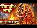 Shivji Bihane Chale Shiv Parvati Wedding Maha Shivratri Special Bal Bhakti Sansar ShivBhajan