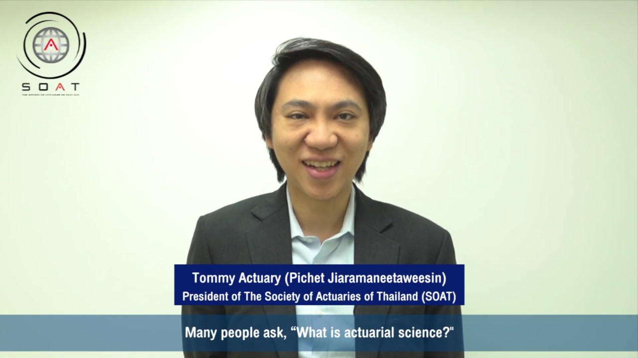 คณิตศาสตร์ประกันภัยคืออะไร “What is Actuarial science”