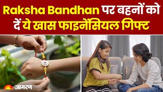 Raksha Bandhan 2023 Gift Idea: Give these 4 special gifts to your sisters on Rakhi. hindi news
