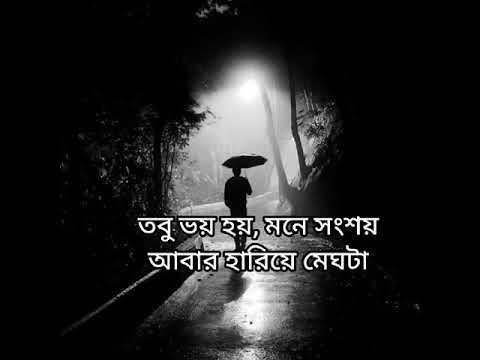 Charpoka ( ছারপোকা ) By Ashes | কি জলে ভেজাও তুমি রাগ গুলো চোখে | Zunayed Evan | Lyrics Video |