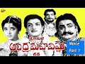 Srikakula Andhra Maha Vishnu Katha శ్రీకాకుళ ఆంధ్ర మహావిష్