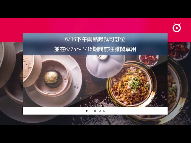 三星攜手文華東方雅閣 推出 「LetsGold」米其林一星菜單