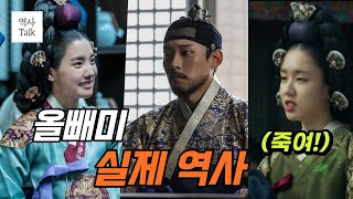 Download lagu 영화 올빼미, 실제 역사 속 'OO' 증거 (Feat. 조선왕조실록) #올빼미 #올빼미실제역사 #역사이야기 mp3 Download lagu 영화 올빼미, 실제 역사 속 'OO' 증거 (Feat. 조선왕조실록) #올빼미 #올빼미실제역사 #역사이야기 mp3