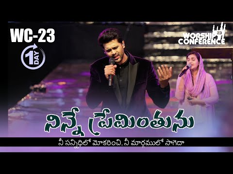 Ninne Preminthunu (నిన్నే ప్రేమింతును) - Wonderful Song 🎵 by Ps.Raj Prakash Paul & Jessy Paul ||
