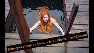 Базы отдыха в высоцке ленинградской области