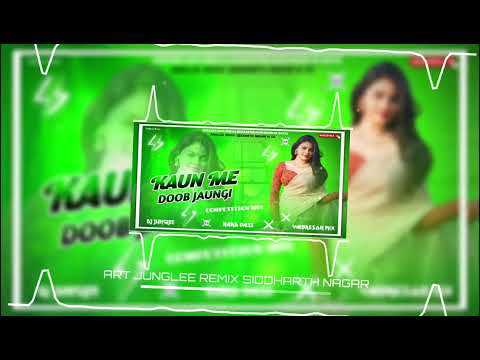 KAUN ME DOOB JAUNGI | POP PANCH MIX Dj_SarZen_Remix_Bhojpuri_khatarnak competition mix Dj Jungalee