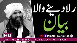 Heart Touching Bayan By Dr Suleman Misbahi 2019