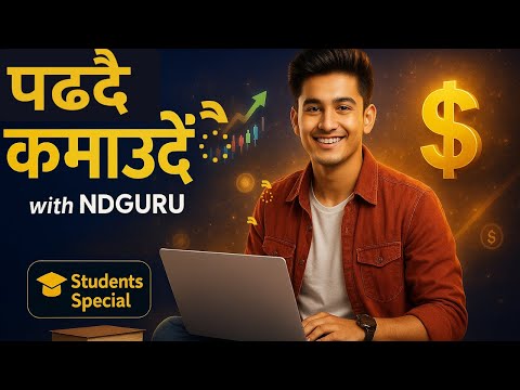 NDGURU video lesson thumbnail