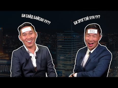 Амараа VS Мико - Би хэн бэ?