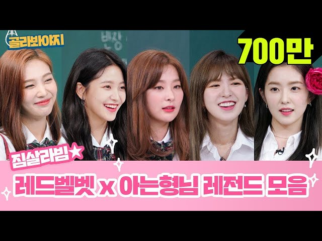레드벨벳 videó kiejtése Koreai-ben 레드벨벳 videó kiejtése Koreai-ben