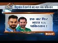 Cricket Ki Baat: India Vs Pakistan face to face once again in ICC Champions Trophy 2017