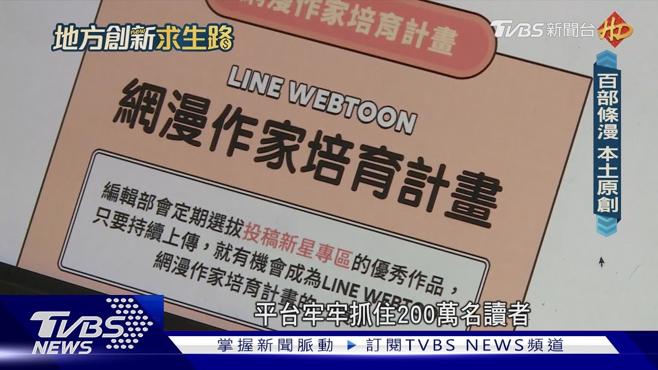 「條漫」經濟學 食旅北投探索風土之美