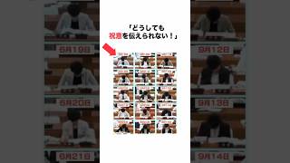 【居眠り議員大国日本】#雑学 #政治 #選挙