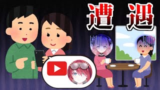 オフであたる屋と遭遇し息をひそめる甘神すう