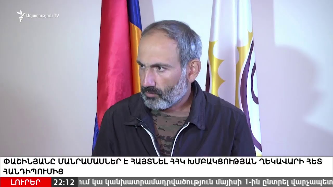 Ուղիղ միացում Երևանից | LIVE from Yerevan | Прямaя трансляция из Еревана